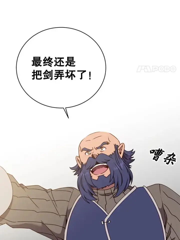 漫画《顶级英雄归来》49.中央工坊第54张图