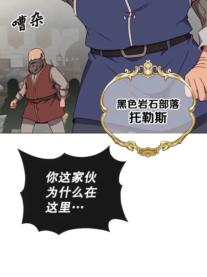 漫画《顶级英雄归来》49.中央工坊第55张图