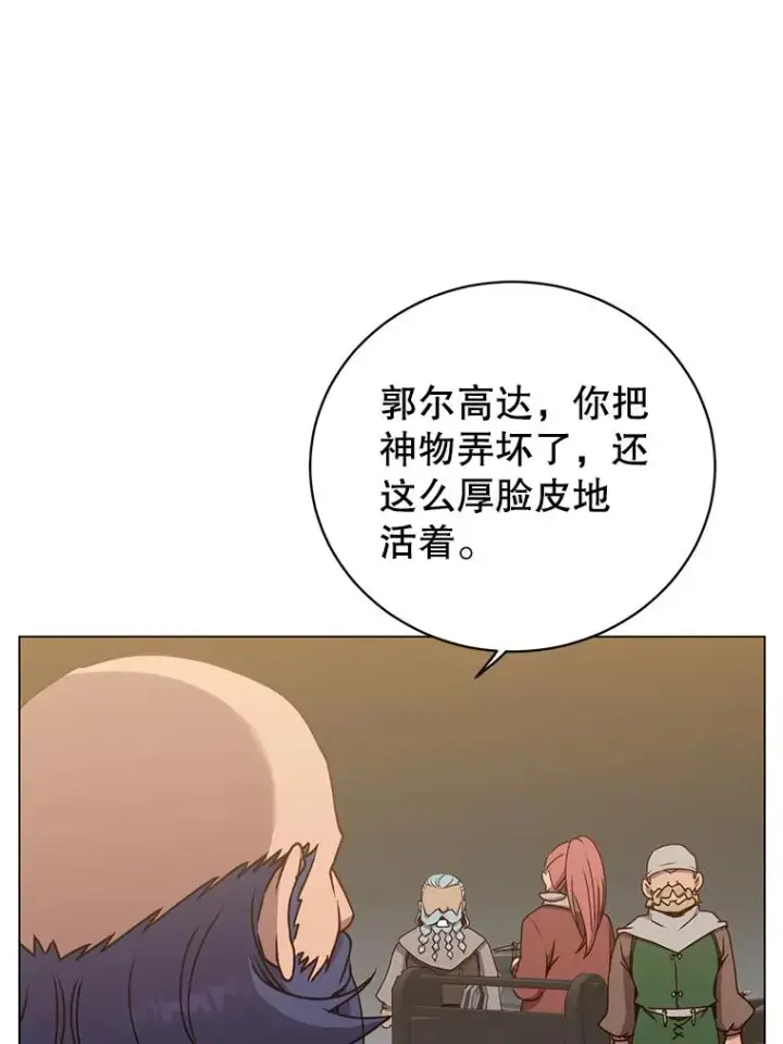 漫画《顶级英雄归来》49.中央工坊第56张图
