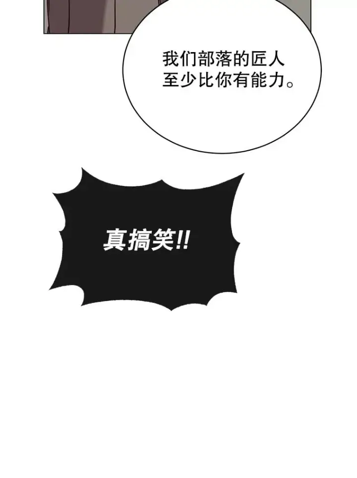 漫画《顶级英雄归来》49.中央工坊第59张图
