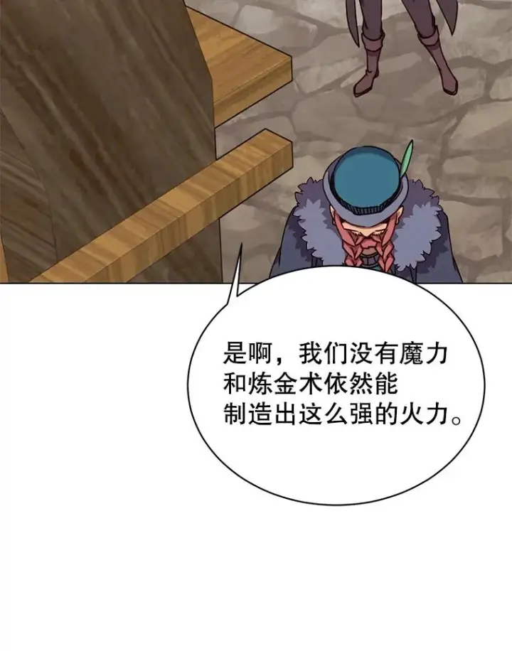 漫画《顶级英雄归来》49.中央工坊第6张图