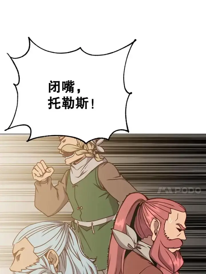 漫画《顶级英雄归来》49.中央工坊第60张图