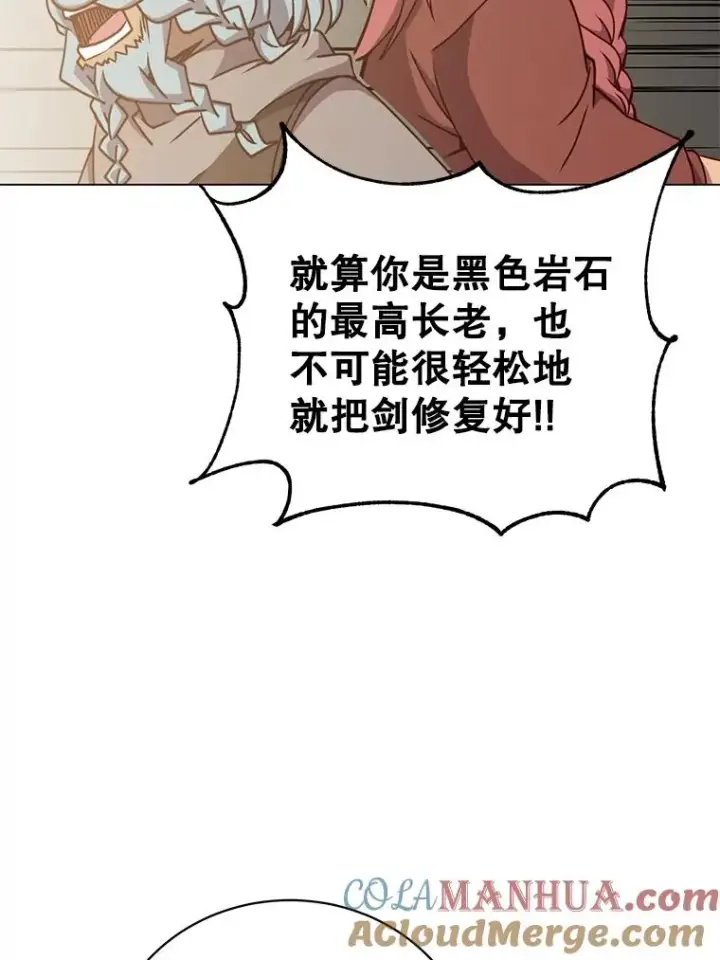 漫画《顶级英雄归来》49.中央工坊第61张图