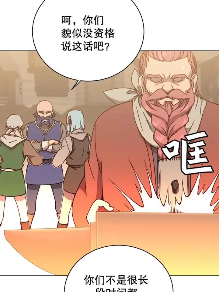 漫画《顶级英雄归来》49.中央工坊第62张图