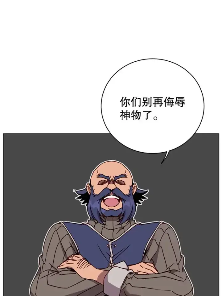漫画《顶级英雄归来》49.中央工坊第64张图