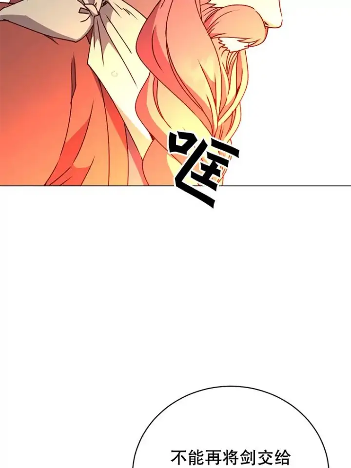 漫画《顶级英雄归来》49.中央工坊第66张图