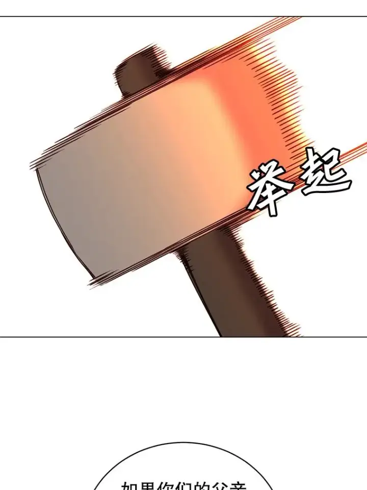 漫画《顶级英雄归来》49.中央工坊第68张图