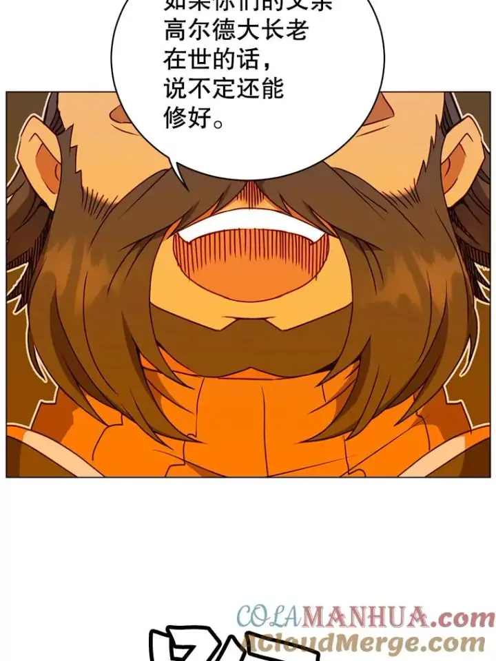 漫画《顶级英雄归来》49.中央工坊第69张图