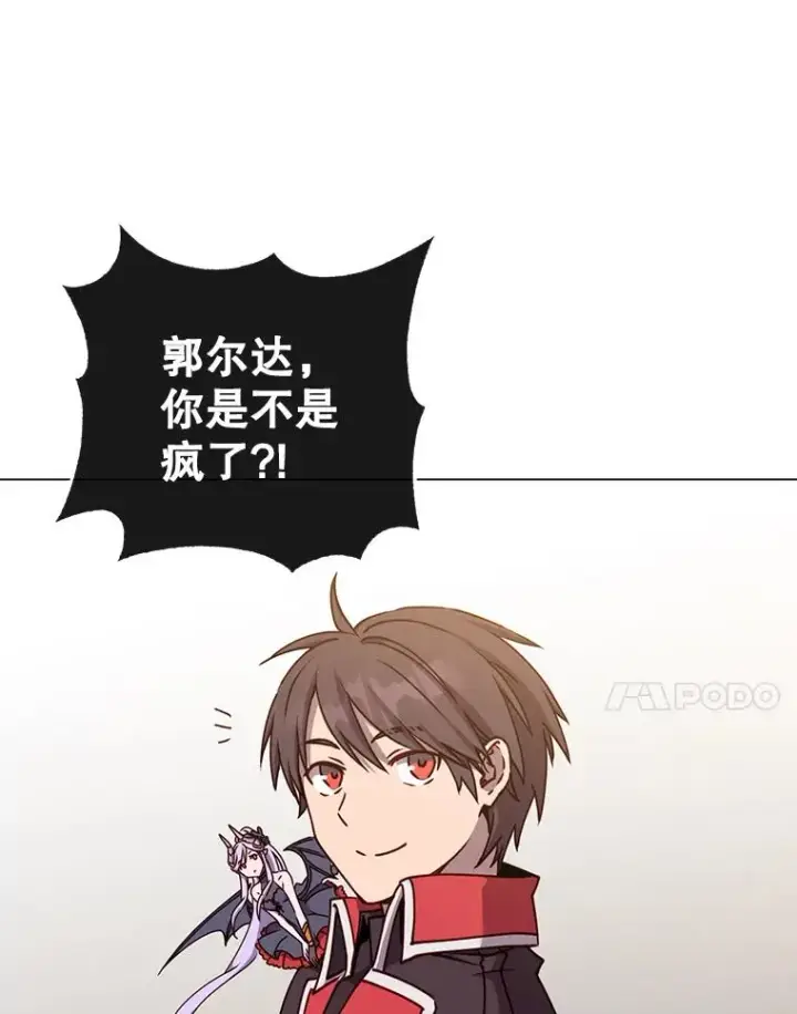 漫画《顶级英雄归来》49.中央工坊第7张图