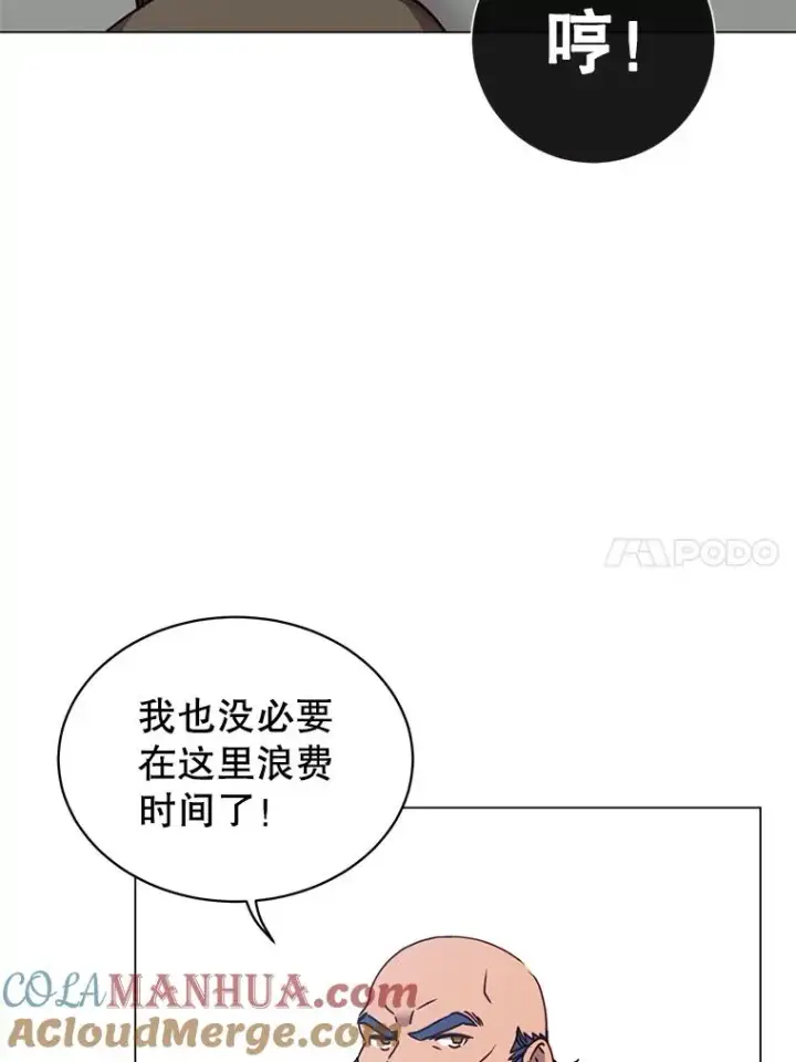 漫画《顶级英雄归来》49.中央工坊第73张图