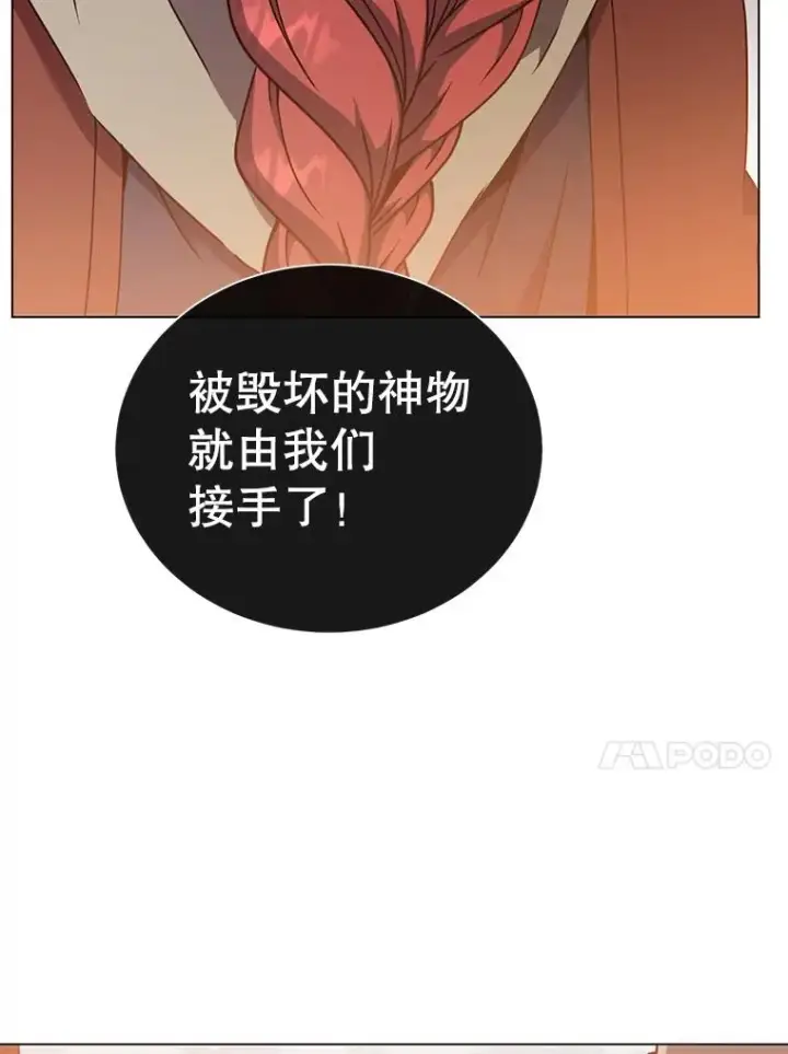 漫画《顶级英雄归来》49.中央工坊第76张图