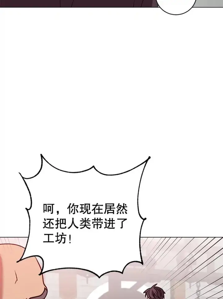 漫画《顶级英雄归来》49.中央工坊第82张图