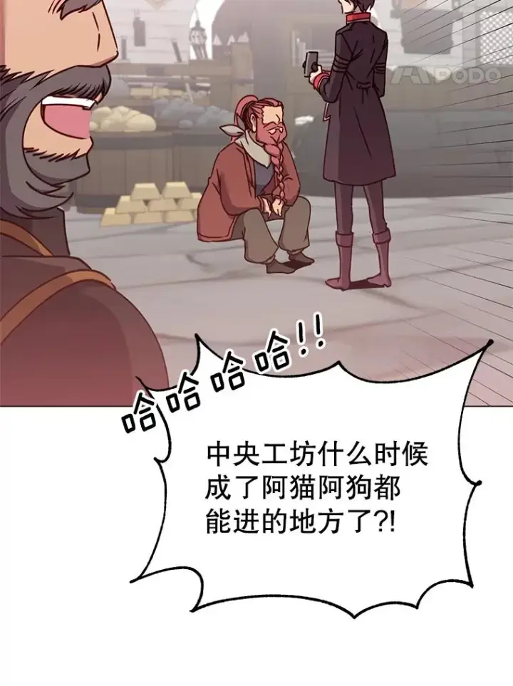 漫画《顶级英雄归来》49.中央工坊第83张图