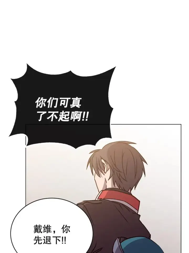 漫画《顶级英雄归来》49.中央工坊第84张图