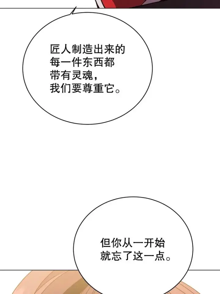 漫画《顶级英雄归来》49.中央工坊第87张图