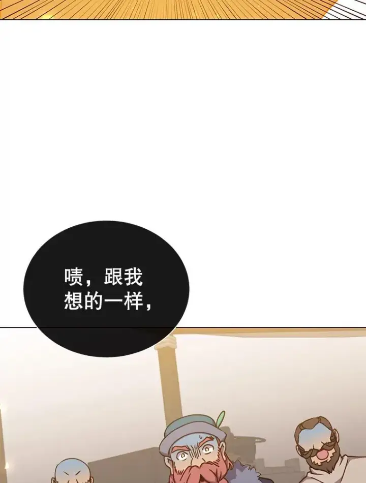 漫画《顶级英雄归来》49.中央工坊第90张图