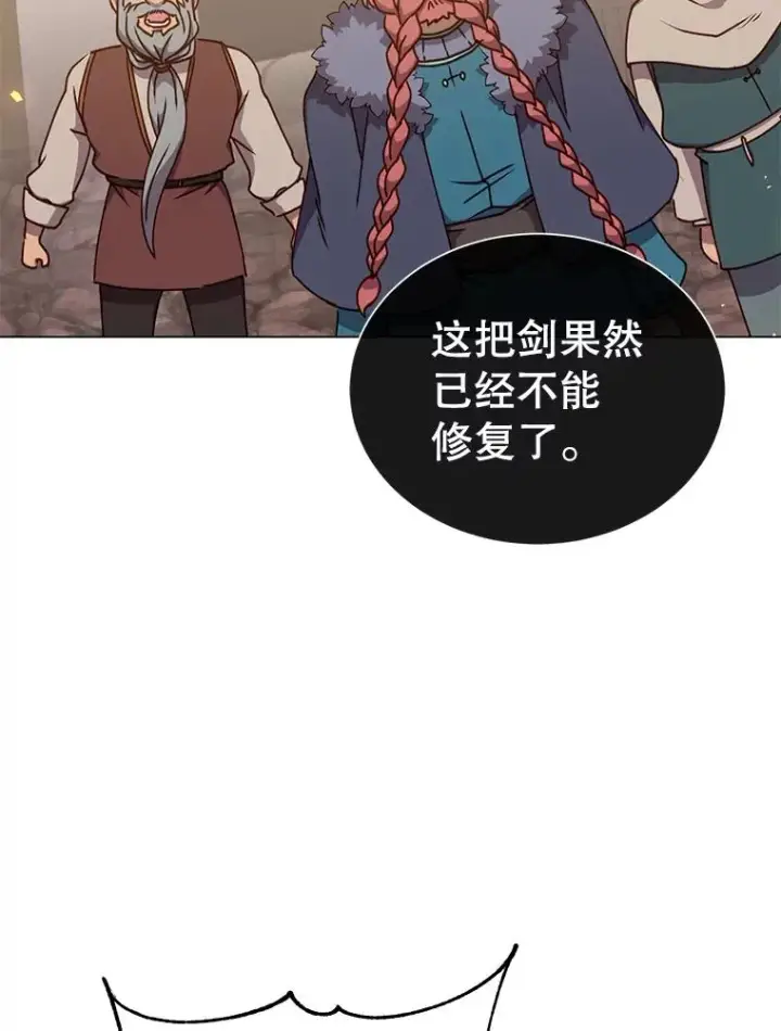 漫画《顶级英雄归来》49.中央工坊第91张图