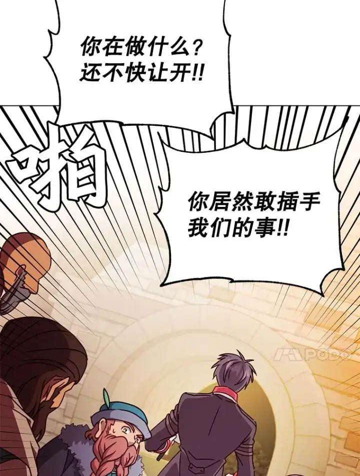 漫画《顶级英雄归来》49.中央工坊第92张图
