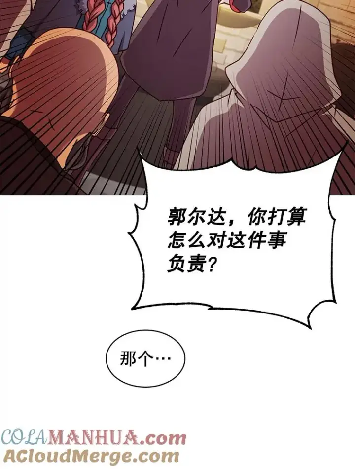 漫画《顶级英雄归来》49.中央工坊第93张图