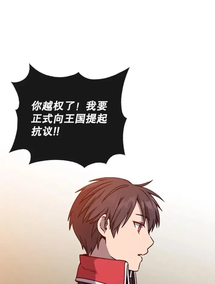 漫画《顶级英雄归来》49.中央工坊第94张图