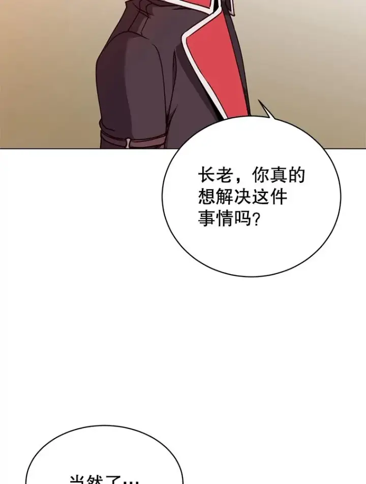 漫画《顶级英雄归来》49.中央工坊第95张图