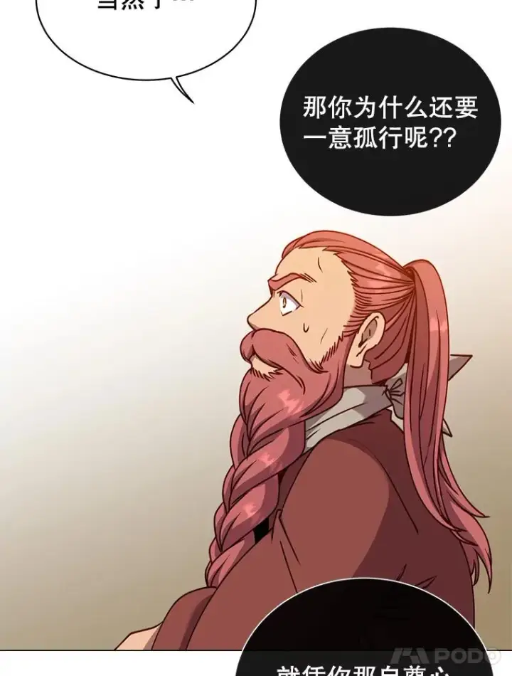 漫画《顶级英雄归来》49.中央工坊第96张图