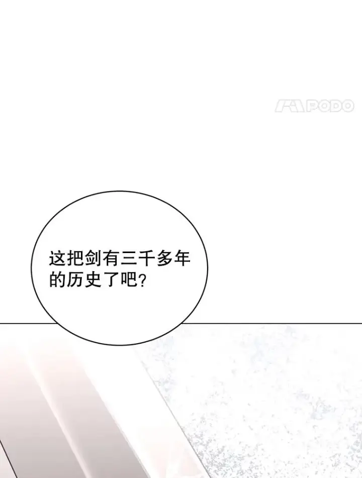 漫画《顶级英雄归来》49.中央工坊第99张图