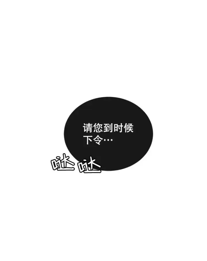 漫画《顶级英雄归来》5.预算部谈判第100张图