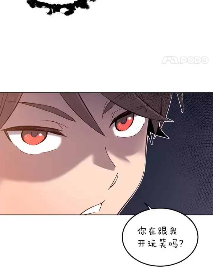 漫画《顶级英雄归来》5.预算部谈判第11张图