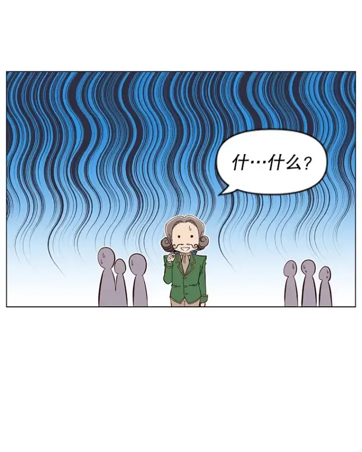 漫画《顶级英雄归来》5.预算部谈判第12张图