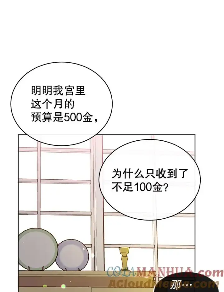 漫画《顶级英雄归来》5.预算部谈判第13张图