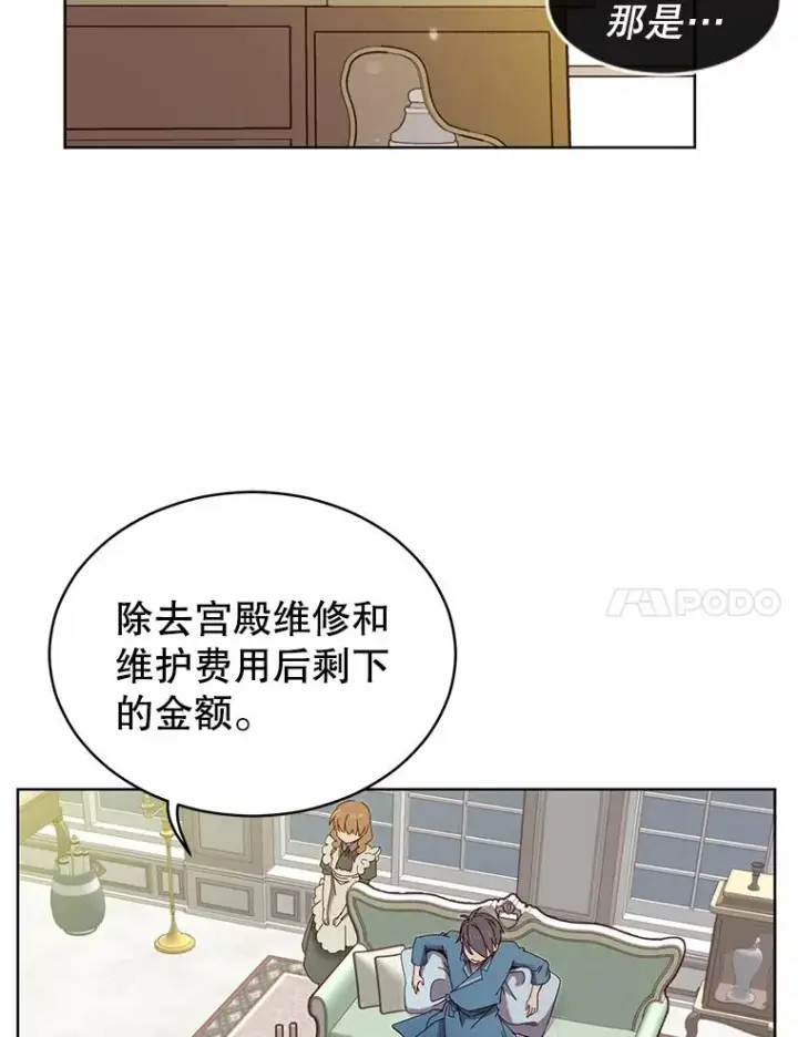漫画《顶级英雄归来》5.预算部谈判第14张图