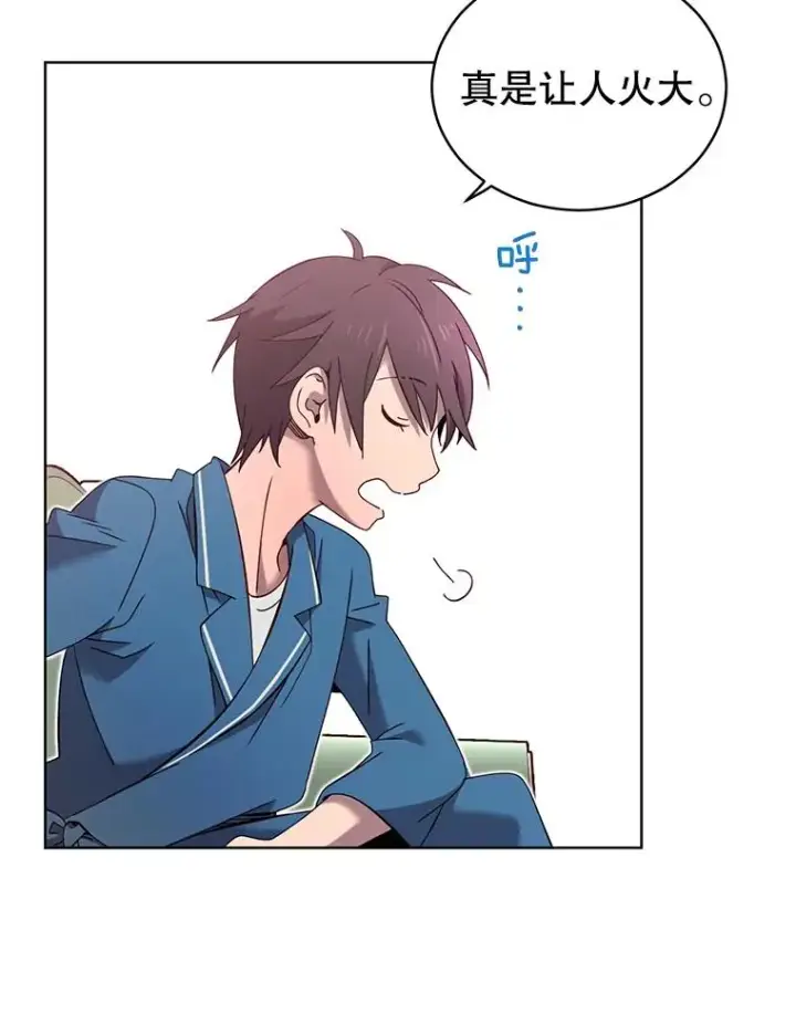 漫画《顶级英雄归来》5.预算部谈判第16张图