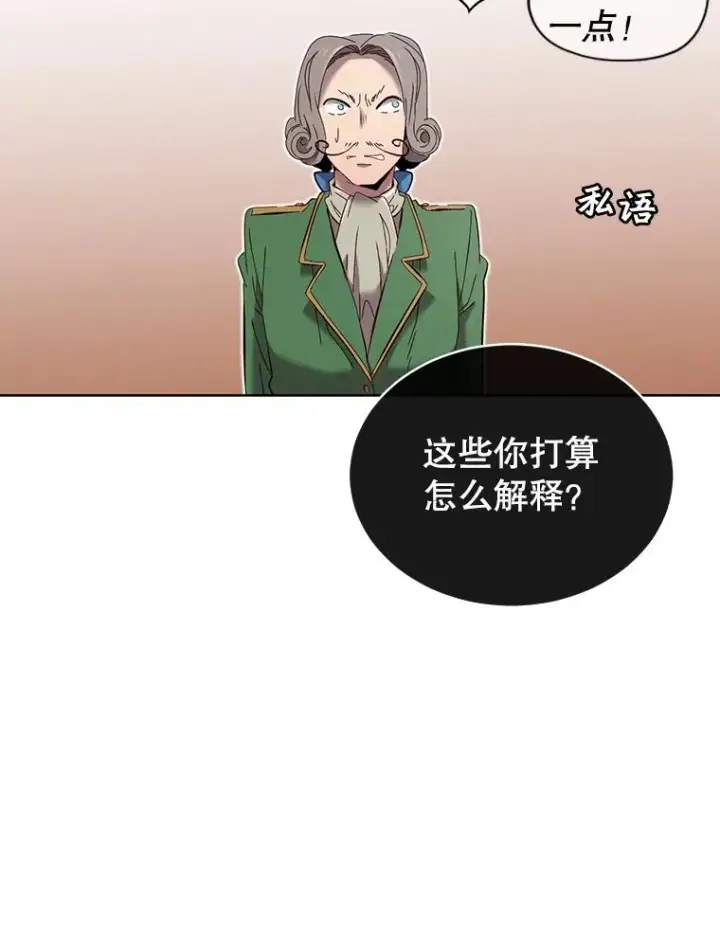 漫画《顶级英雄归来》5.预算部谈判第19张图