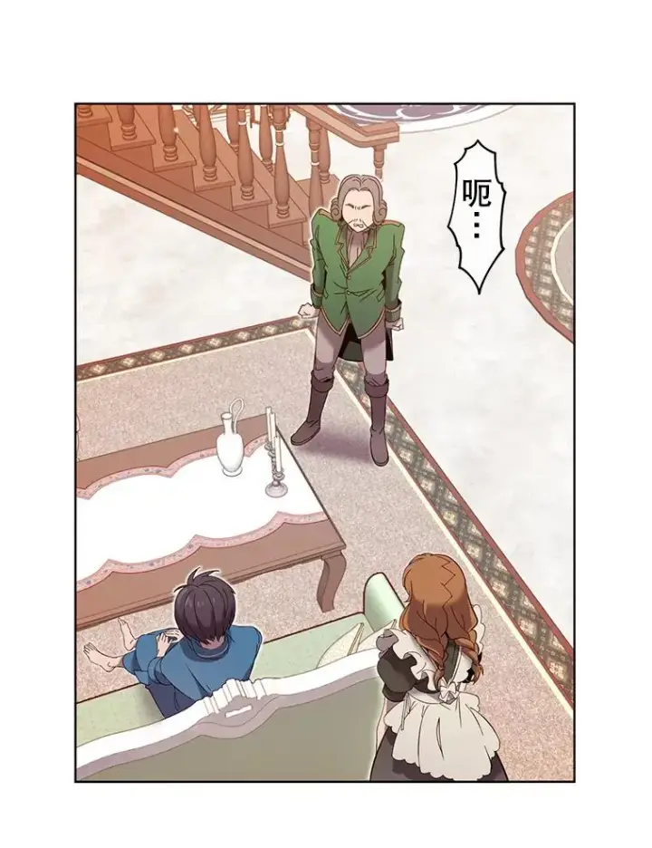 漫画《顶级英雄归来》5.预算部谈判第20张图