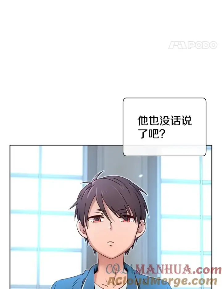 漫画《顶级英雄归来》5.预算部谈判第21张图