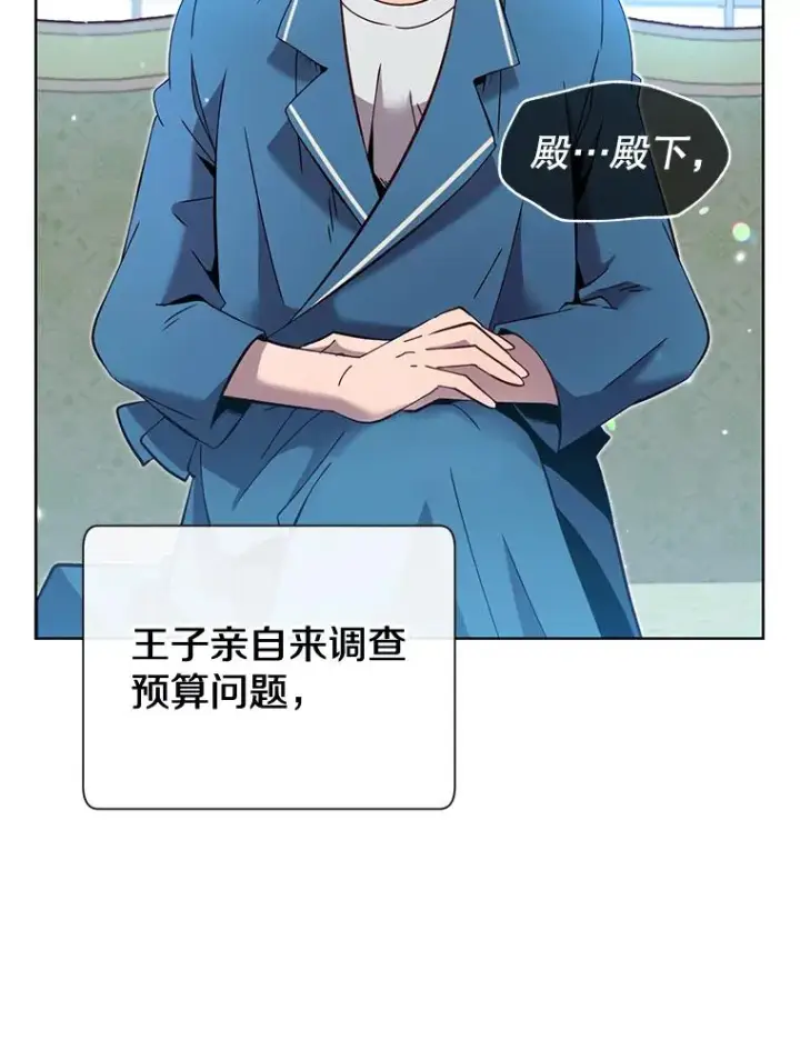 漫画《顶级英雄归来》5.预算部谈判第22张图