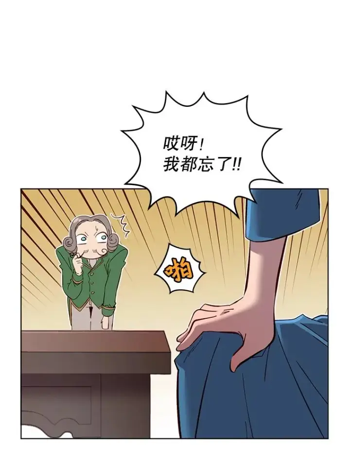 漫画《顶级英雄归来》5.预算部谈判第26张图