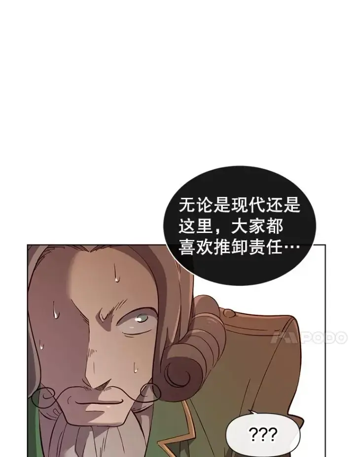 漫画《顶级英雄归来》5.预算部谈判第27张图