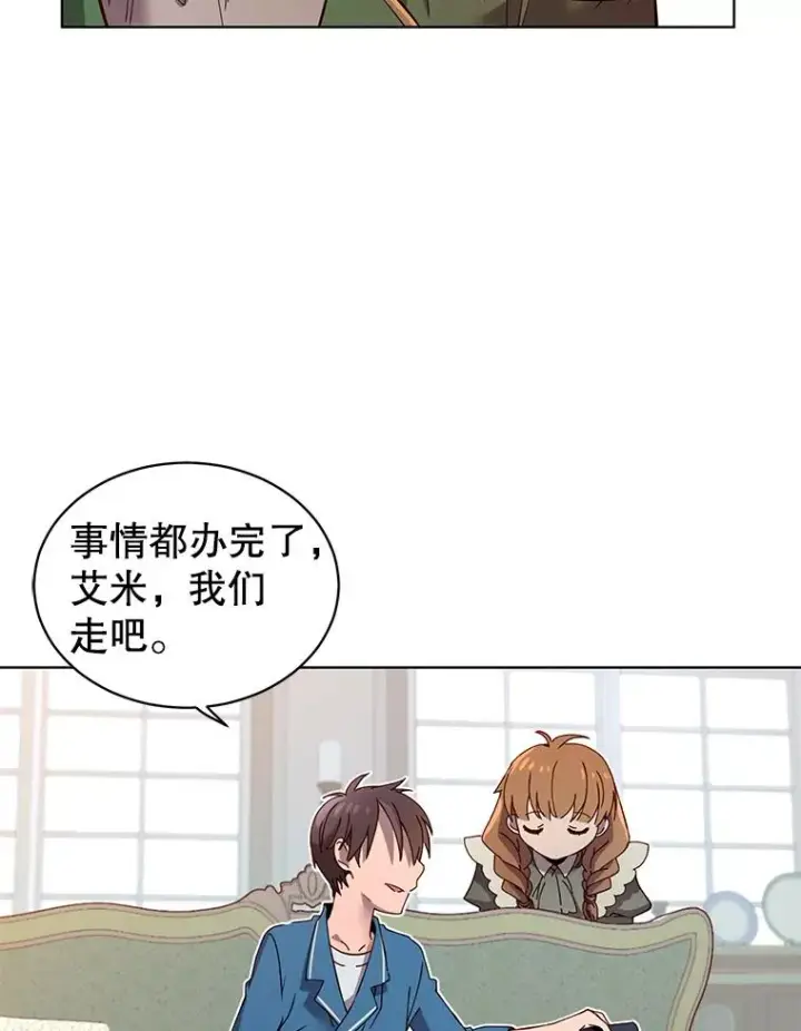 漫画《顶级英雄归来》5.预算部谈判第28张图