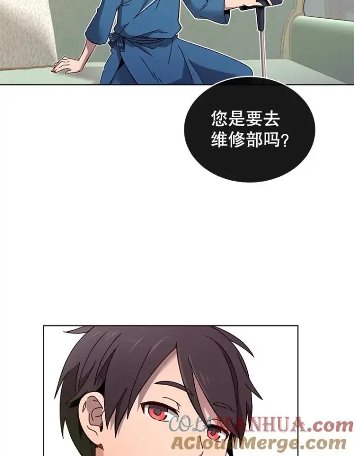 漫画《顶级英雄归来》5.预算部谈判第29张图