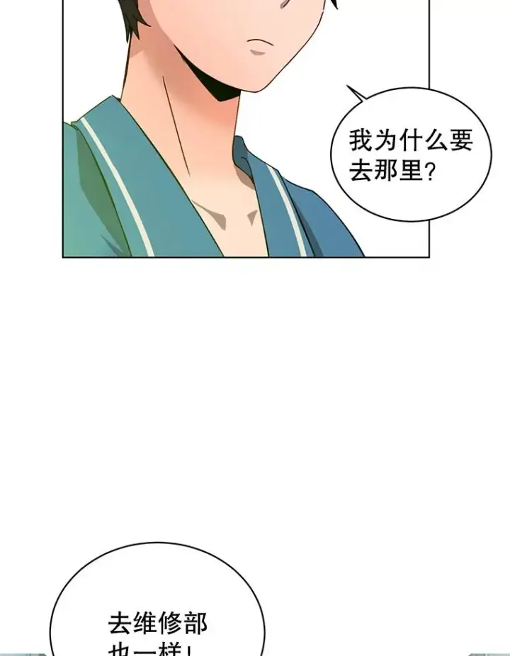 漫画《顶级英雄归来》5.预算部谈判第30张图