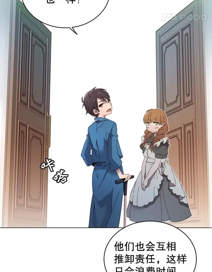 漫画《顶级英雄归来》5.预算部谈判第31张图