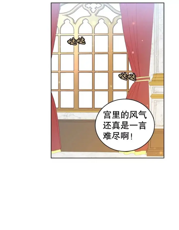 漫画《顶级英雄归来》5.预算部谈判第35张图