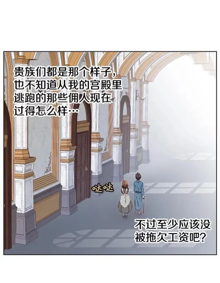 漫画《顶级英雄归来》5.预算部谈判第36张图