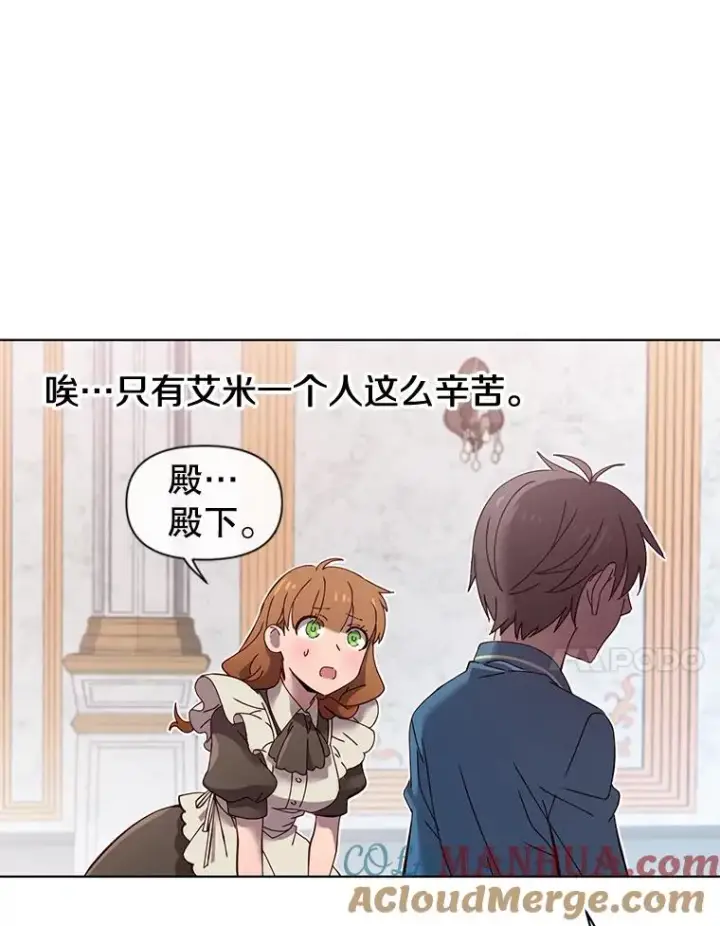 漫画《顶级英雄归来》5.预算部谈判第37张图