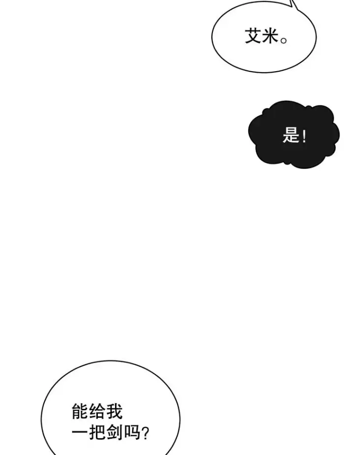 漫画《顶级英雄归来》5.预算部谈判第38张图
