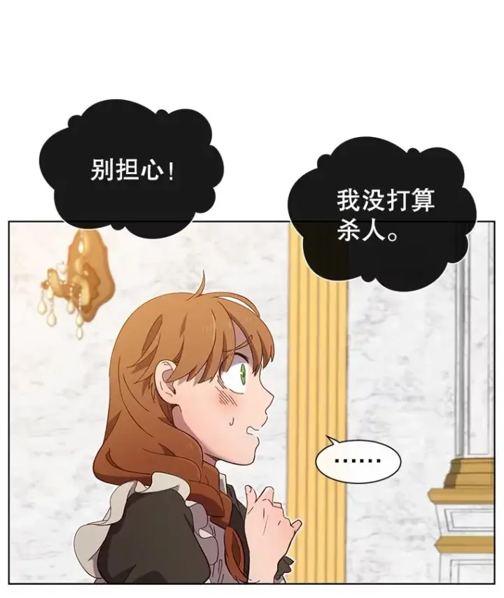 漫画《顶级英雄归来》5.预算部谈判第40张图