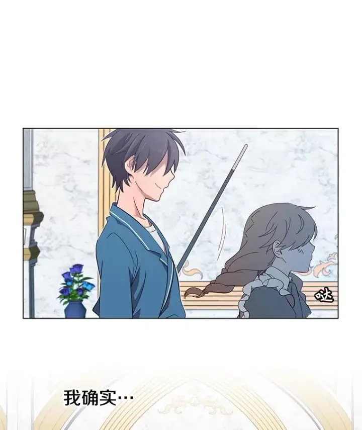 漫画《顶级英雄归来》5.预算部谈判第43张图