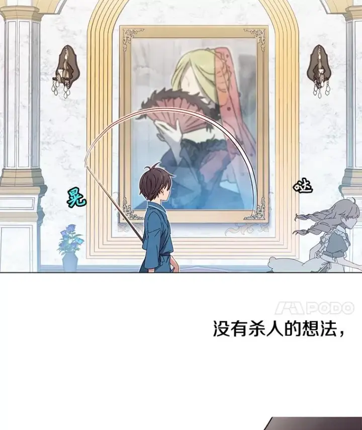 漫画《顶级英雄归来》5.预算部谈判第44张图